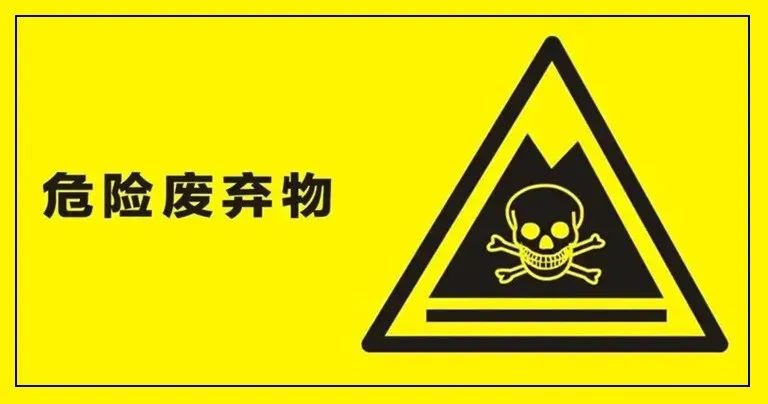 强压之下，危废处理产业的机遇与发展